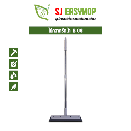 ไม้รีดน้ำ SJEASYMOP รุ่น ไม้กวาดรีดน้ำ B06 สีขาว_7